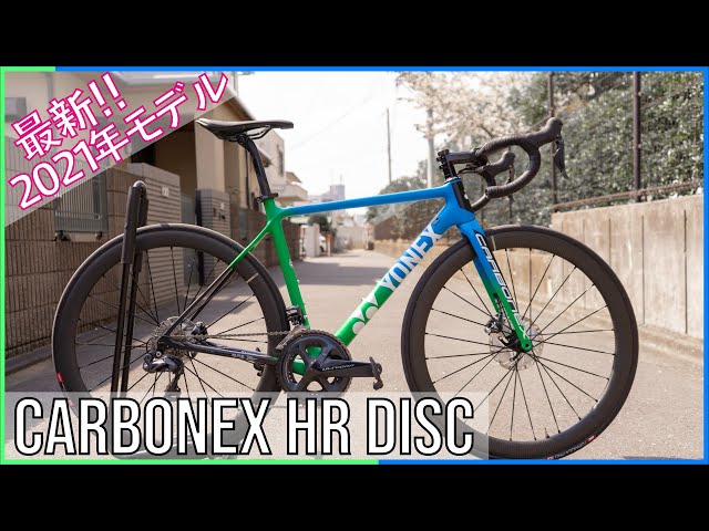 初公開】2021 YONEX CARBONEX HR DISC 国産高剛性軽量フレームに