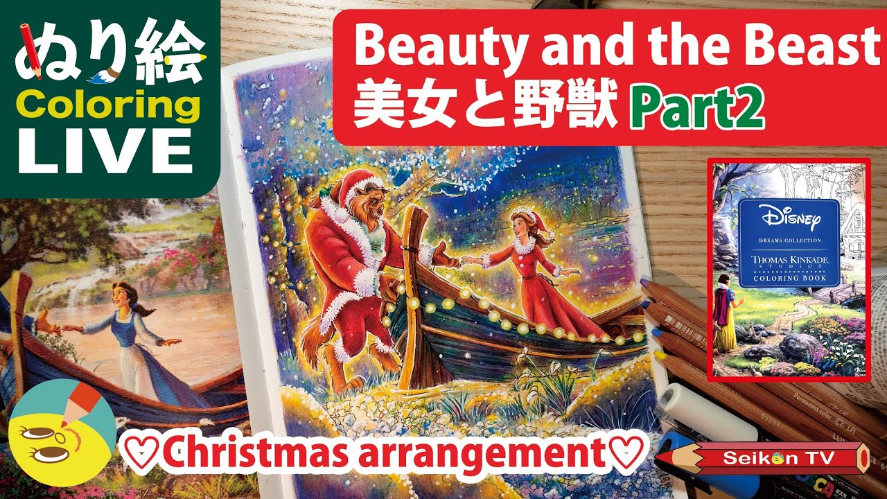 Thomas Kinkade作品 美女と野獣 2023年クリスマス限定作品 新品 Thomas