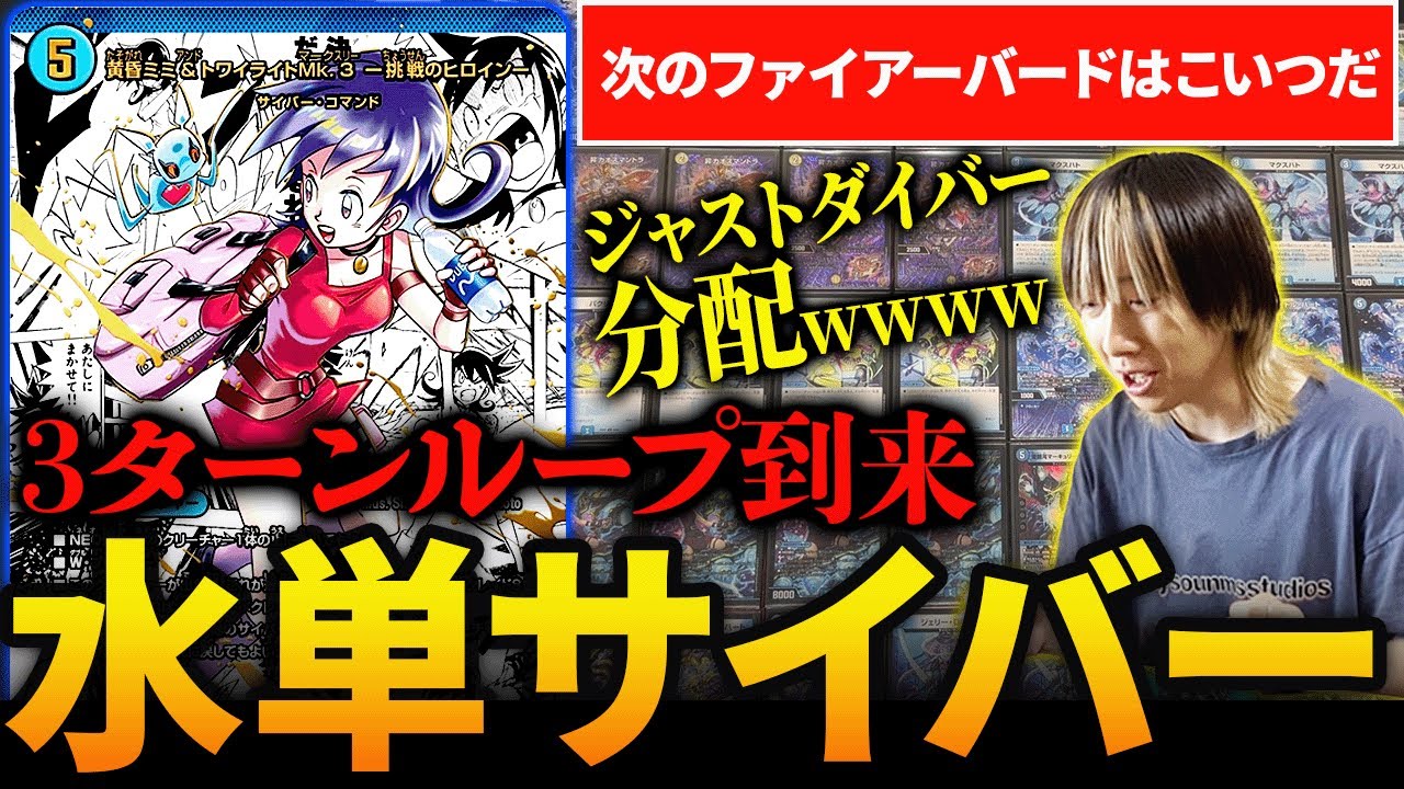 γule CS優勝 青単サイバー CS優勝 青単サイバー デュエマ オリジナルCS