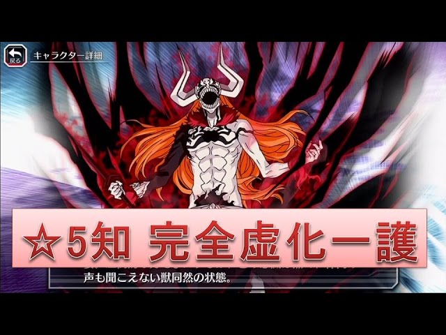 BLEACH104stands 一護 虚化 BLEACH』虚化した黒崎一護がS.H.Figuartsで