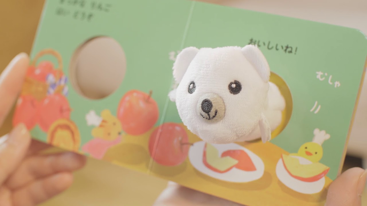 本から飛び出すくま＆ねずみに、0歳児もくぎ付け！ 人気絵本作家そらの