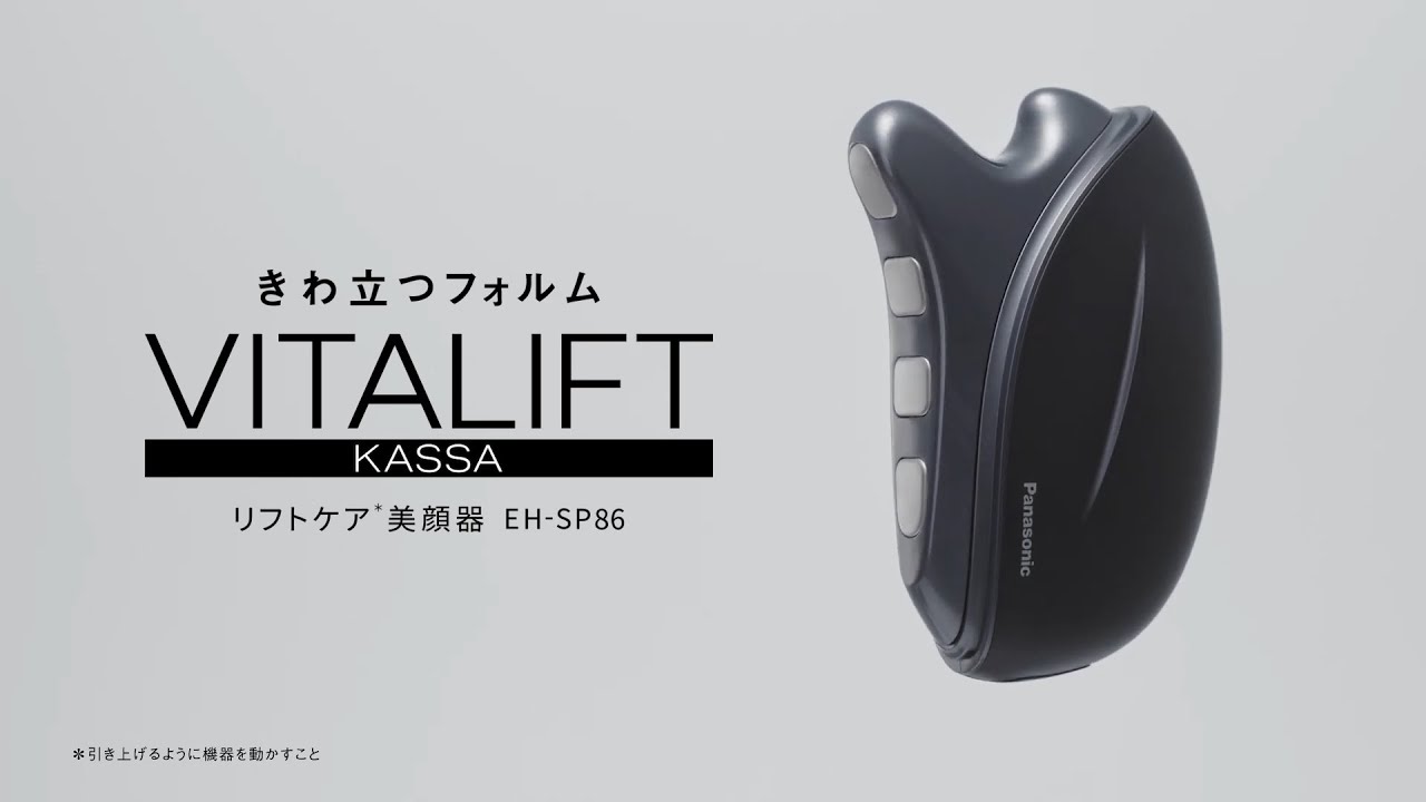 Panasonic VITALIFT かっさ 美顔器 楽天市場】【ﾌﾞﾗｯｸﾌﾗｲﾃﾞｰ期間中