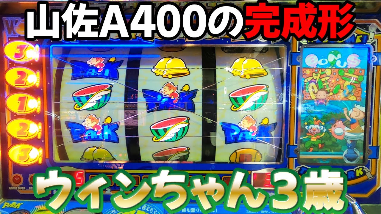 Backstage [Time Park] 20,000 coins paid out with a full moon on