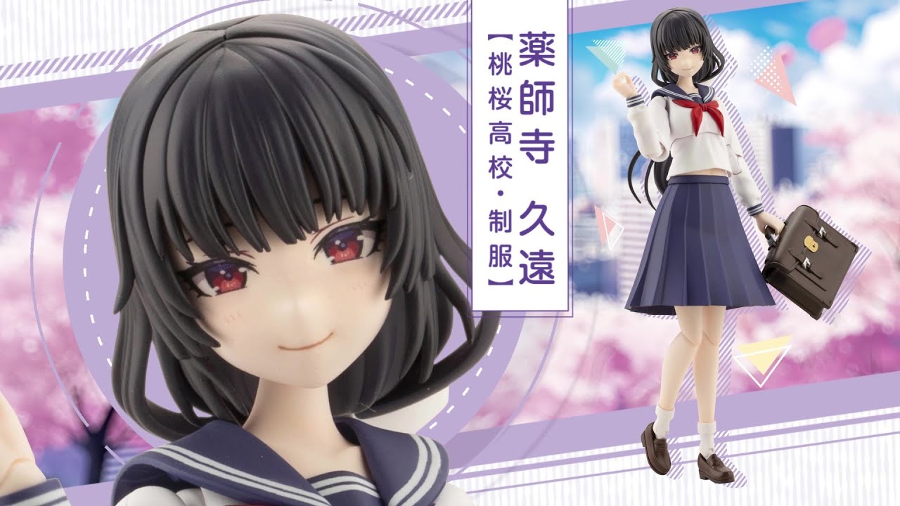 限定特典付き】薬師寺 久遠【桃桜高校・制服】｜コトブキヤオンライン