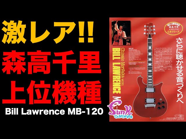 ギター Bill Lawrence BCIIR-65 + Tokai pickup L-500 Humbucker