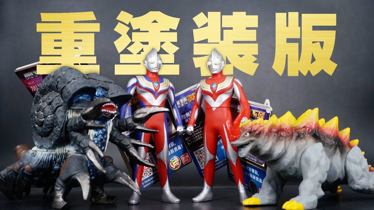 中国限定 レア ウルトラマン ソフビ 55周年 セット1 セブン ティガ