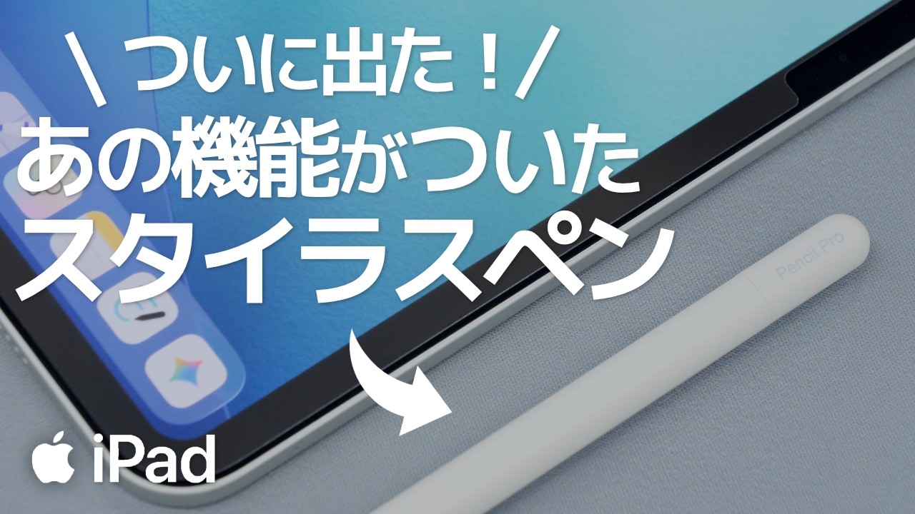 The replacement for the Apple Pencil Pro! A stylus with all the