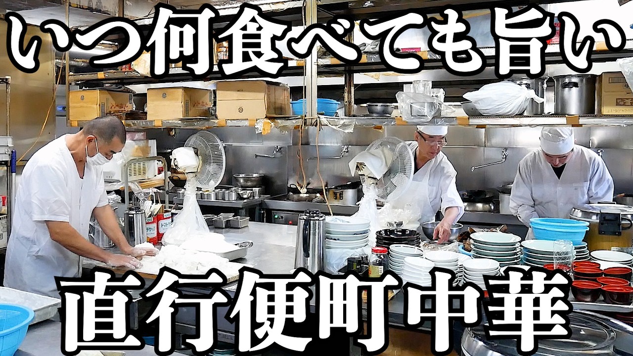 100 Years of Chinese Food] Absolutely delicious, quick and ready