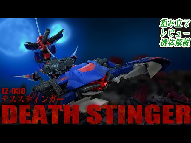 豪華】大型ゾイド3種ジャンク デススティンガー・マッドサンダー