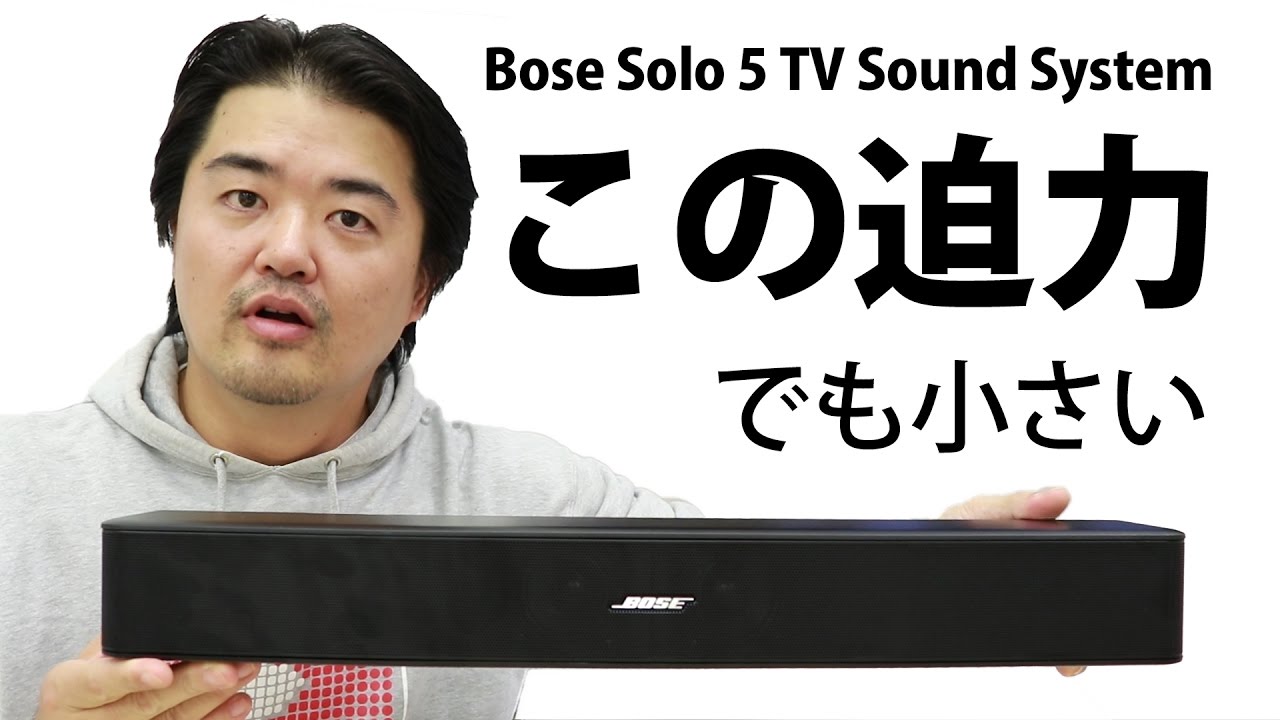 Compact and high-quality Bose Solo 5 TV sound system, a soundbar