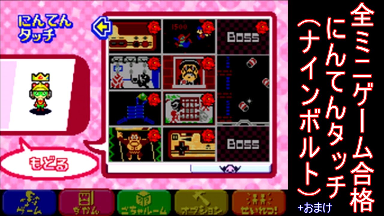 さわるメイドインワリオ フィギュアマスコット ストラップ ナイン