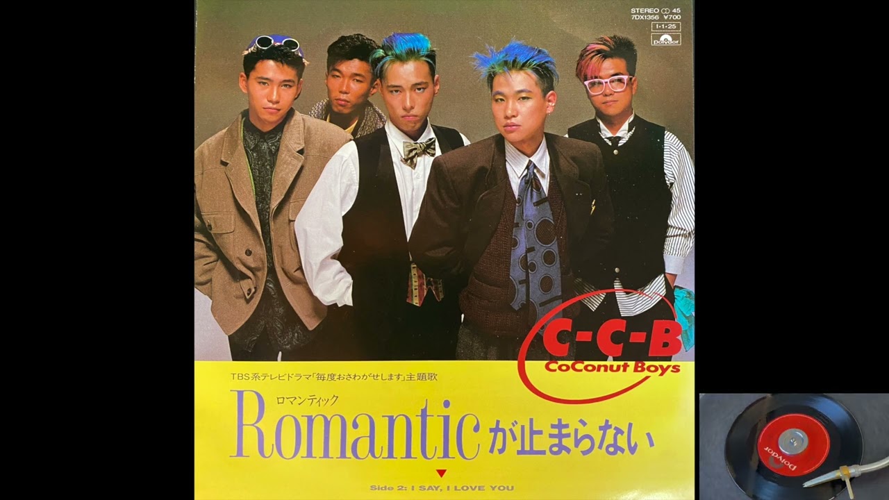 C-C-B Romanticは止められない アルバム MUSIC UNIVERSAL online C-C-B