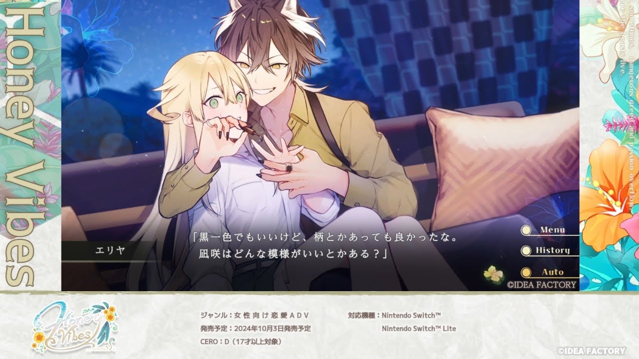 Nintendo Switch「Honey Vibes」プレイムービー エリヤ - YouTube
