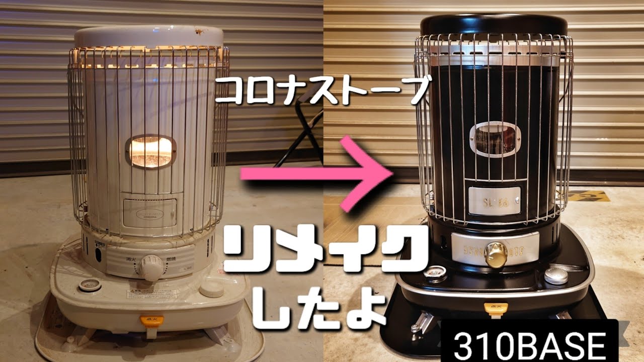 コロナ ダルマストーブ 少々難あり CORONA だるまストーブ