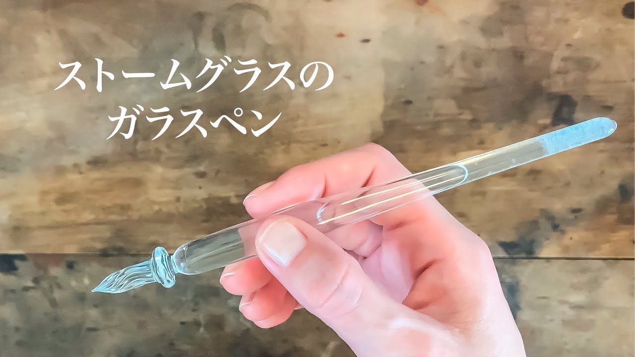 天気がわかるガラスペン！？ / ガラス工房まつぼっくり - YouTube