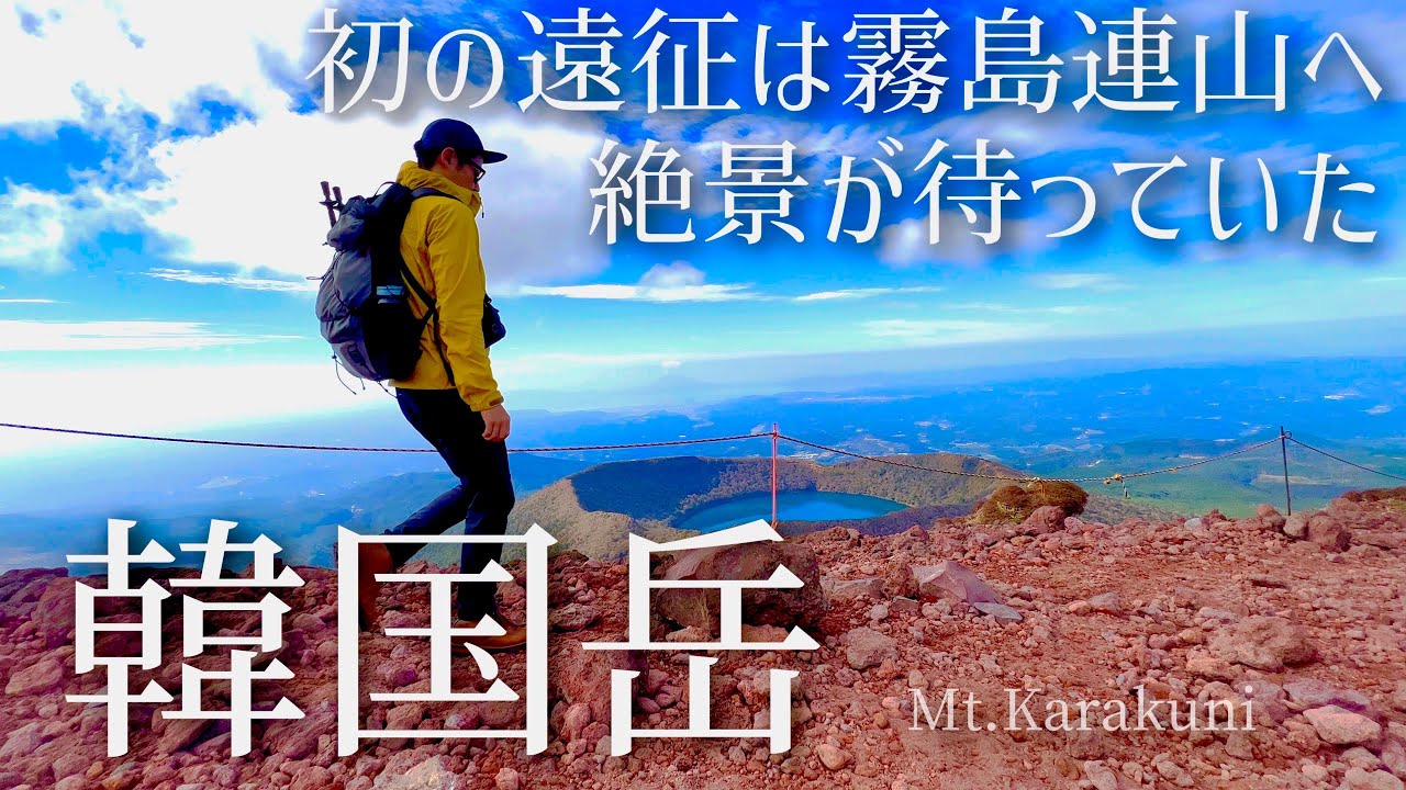 絵画、初夏の韓国岳から見た霧島の山、F10号、佐原聖春 初夏の韓国岳