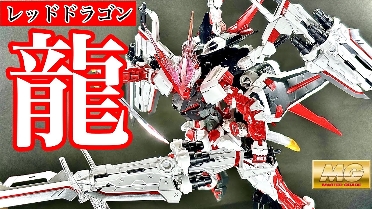 Gunpla Review] Finally got the Red Dragon of my dreams! MG Gundam
