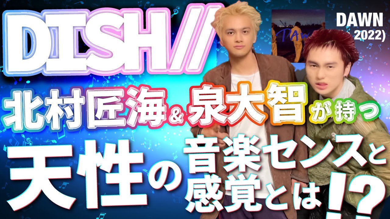 DISH// アクスタ 北村匠海 泉大智 DISH// 泉大智 アクリルスタンド X