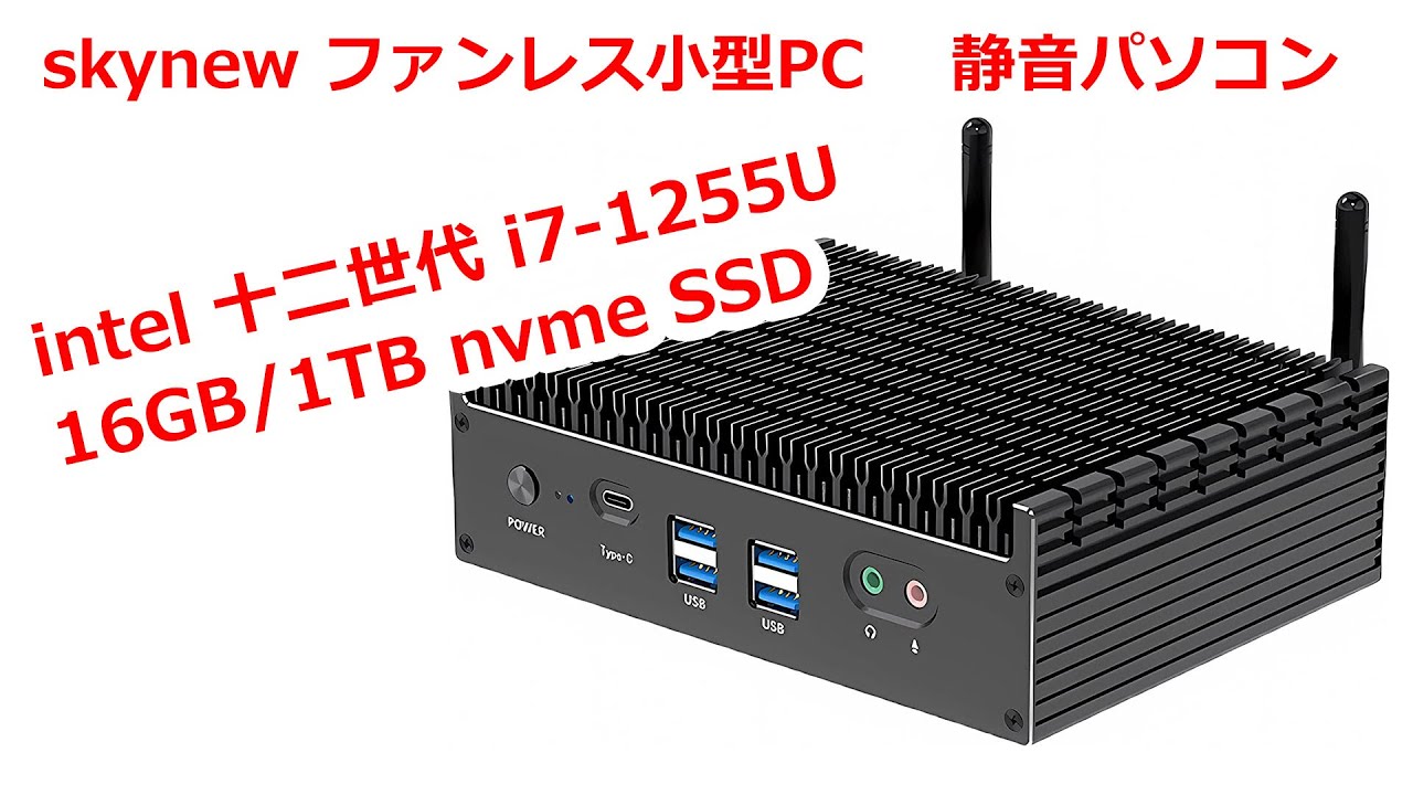 小型Win11公式対応8世代i7/SSD512G/メ12G/無線/カメラ/FHD 小型Win11
