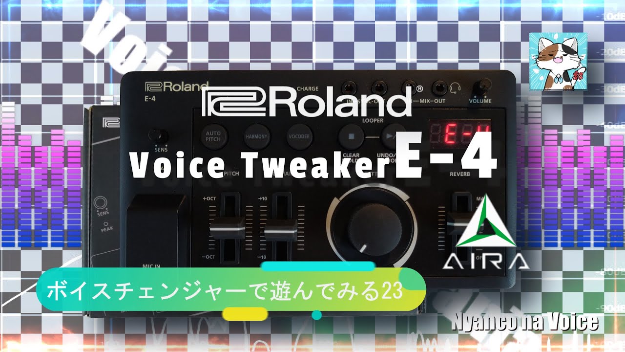 第23回「Voice Tweaker E4」♬ボイスチェンジャーで遊ぶ - YouTube