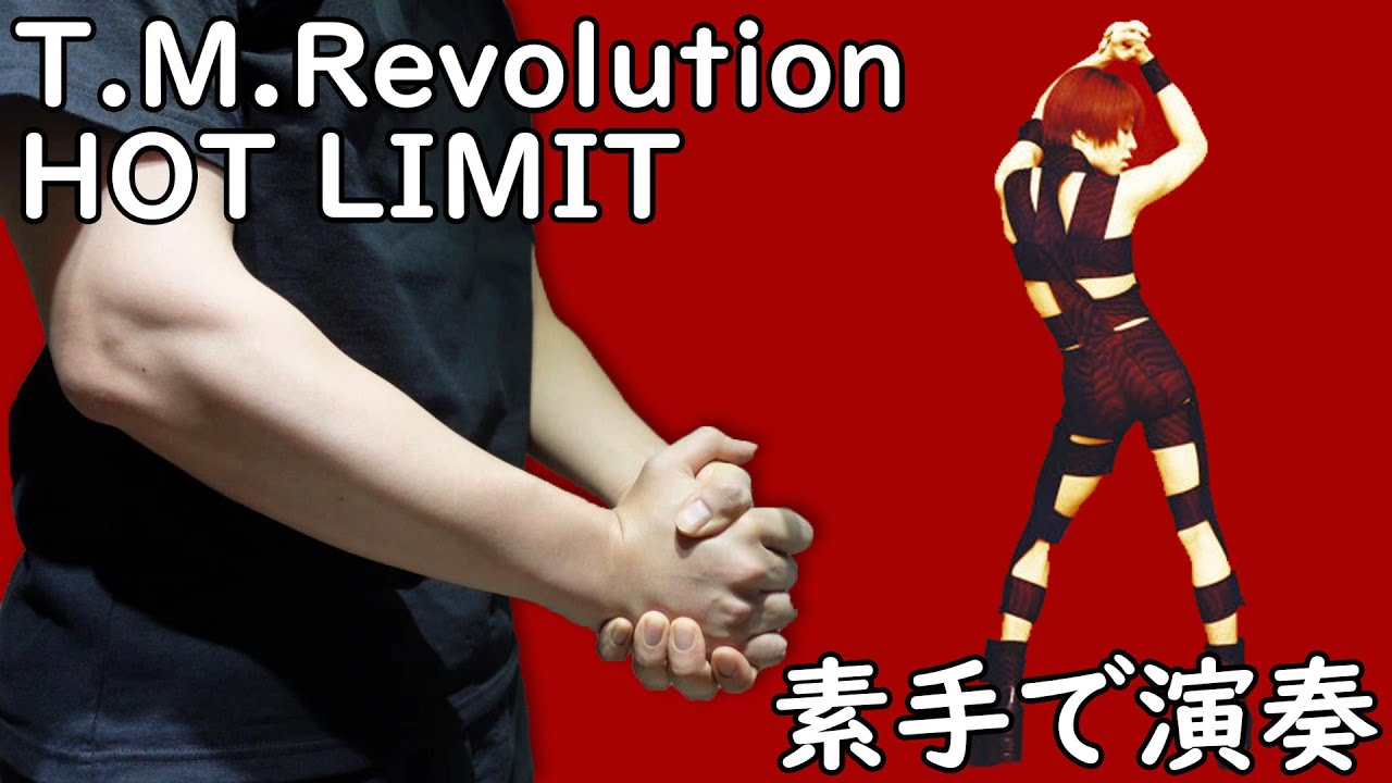 T.M.Revolution / HOT LIMIT 【Hand Cover】 - YouTube