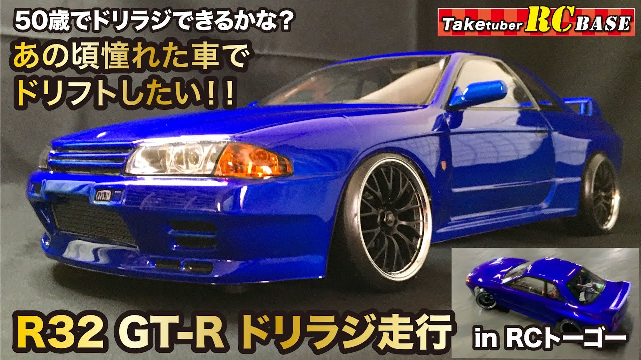ヨコモ カーボンパーツ 32 GTR スカイライン ラジコン 希少 ドリフト