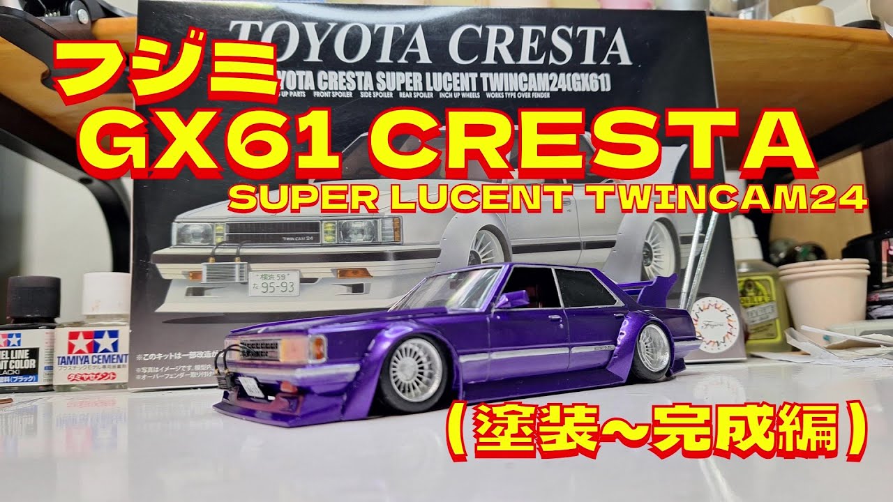 Building a Fujimi 1/24 GX61 Cresta Super Lucent plastic model car