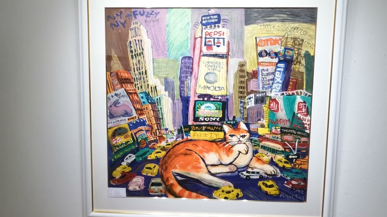 マイケル・ルー『ハロー ブロードウェイ』 版画直筆サイン猫絵