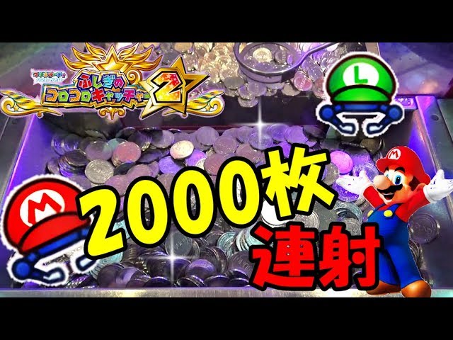 CAPCOM マリオパーティコロコロキャッチャー2 取扱説明書 メダルゲーム