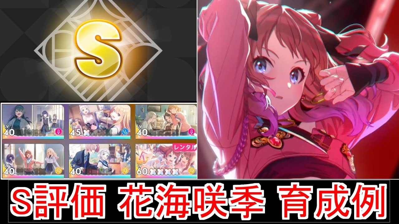 学マス】SSR 花海咲季 S評価 育成例（センス 好調）【プレイ動画