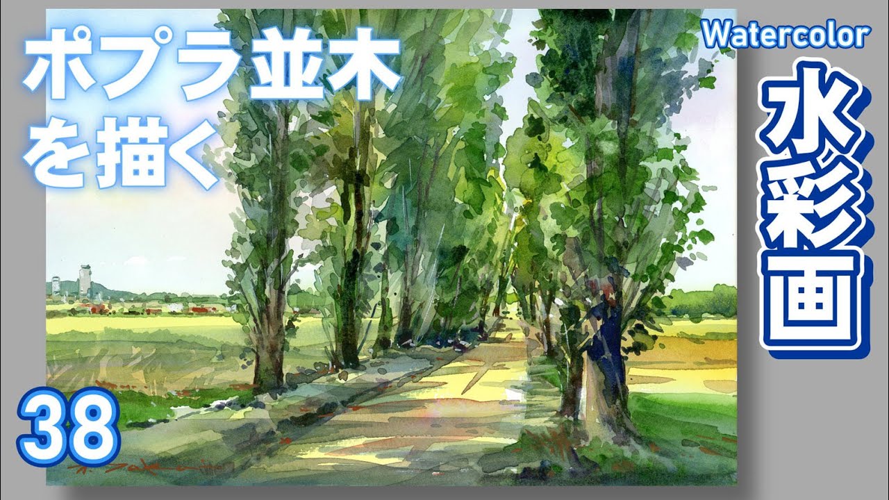 EXPO 水彩画 SHO Fresh green park landscape 2025 watercolor