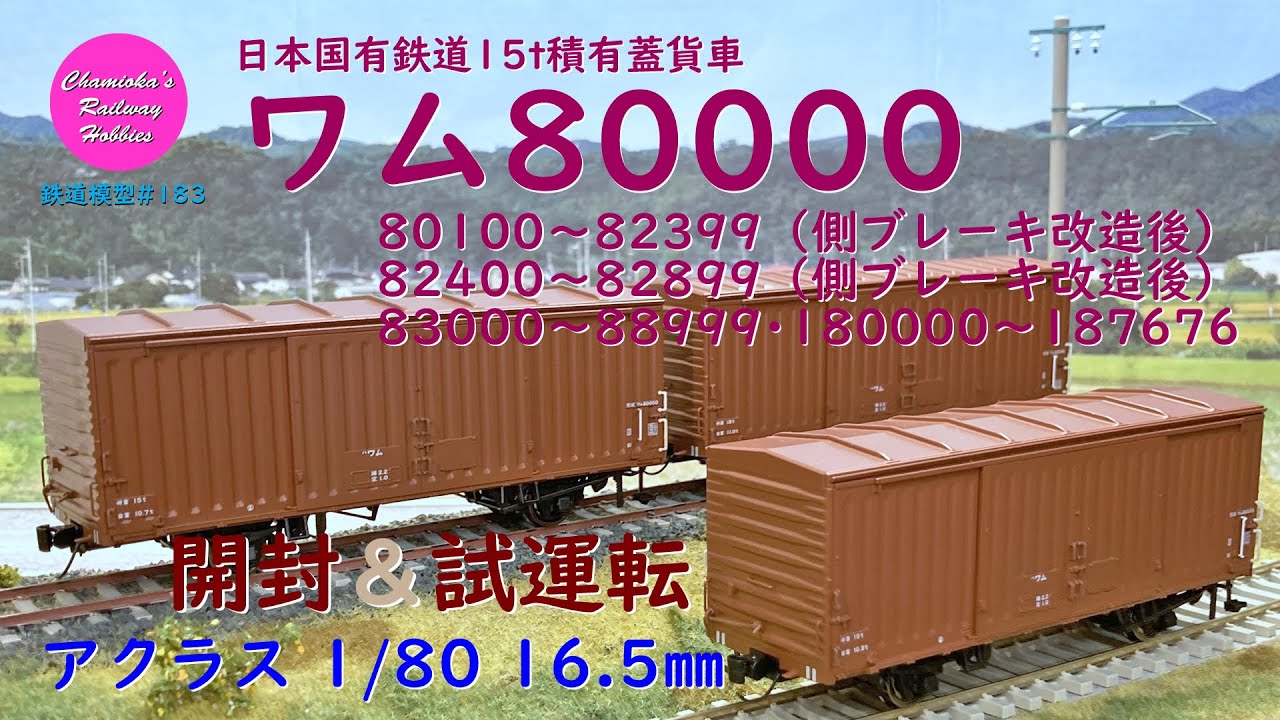 アクラス GH-001S レムフ10000 レサ10000 2両セット アクラス／GH-001S