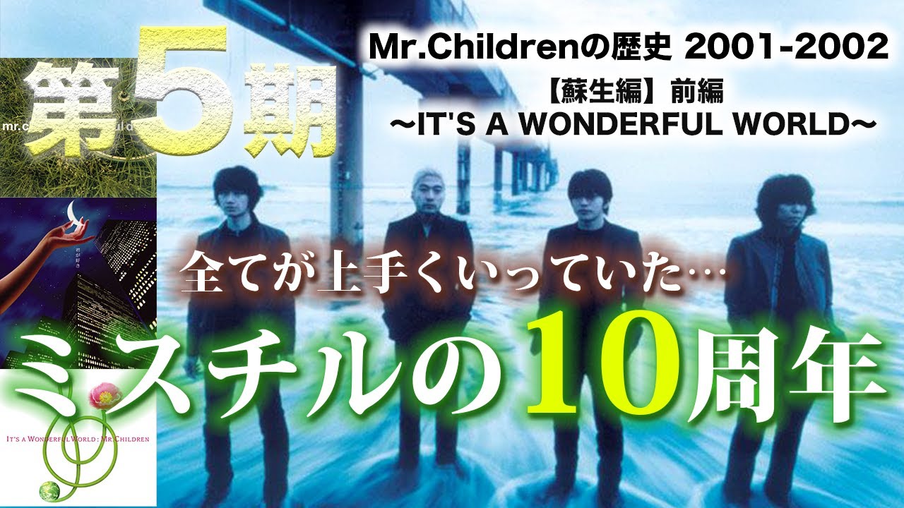 Mr.Children ポスター 2004年5月号switch A2 SWITCH 30th ANNIVERSARY