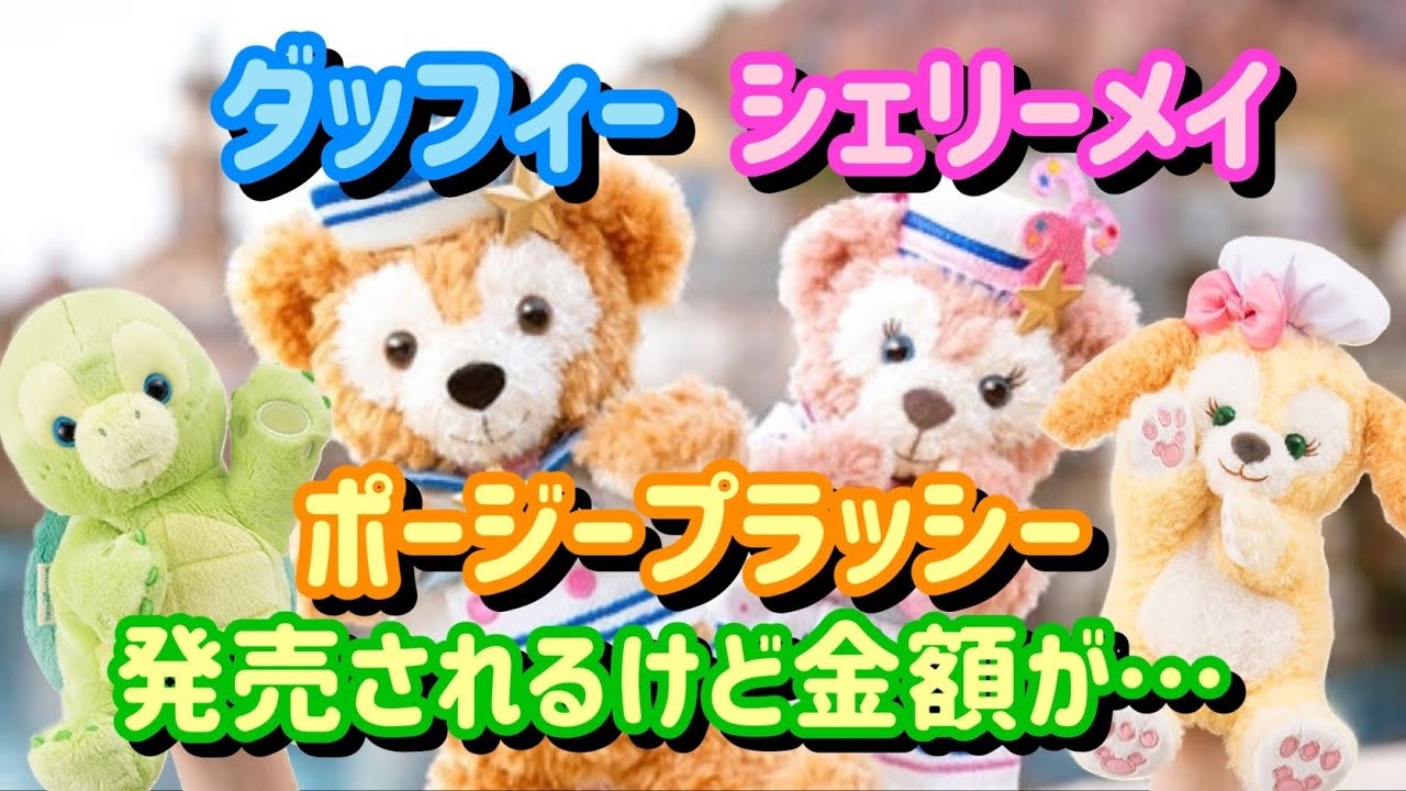 新品タグ付き オルメル ポージー バケパ限定 バケーションパッケージ