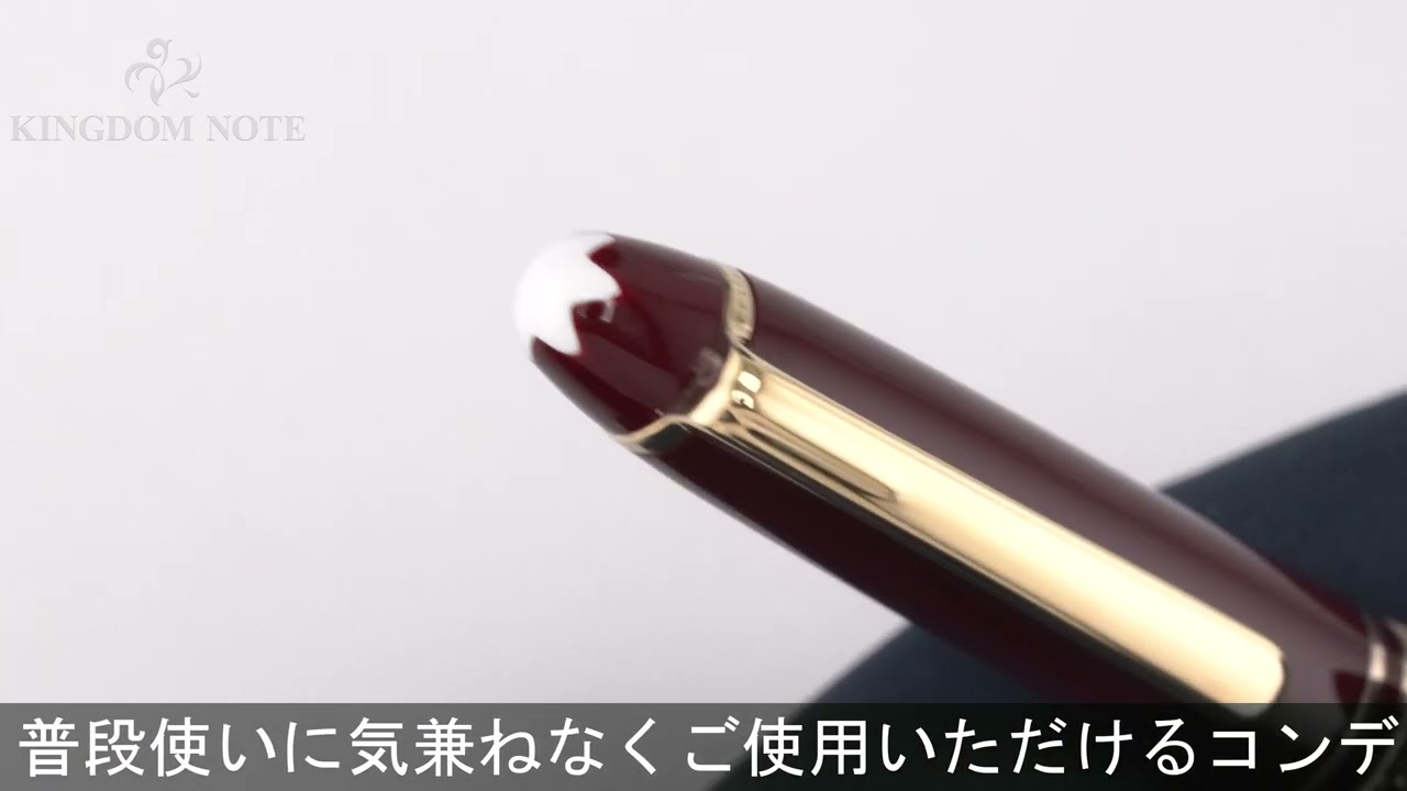 MONTBLANC モンブラン ボールペン マイスターシュテュック #116