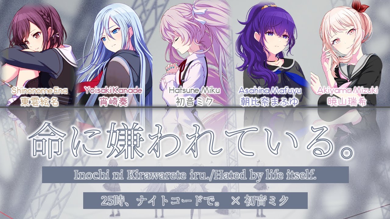 ニーゴミク プロセカ 命に嫌われている 25時 ハフアニ 缶バッジ