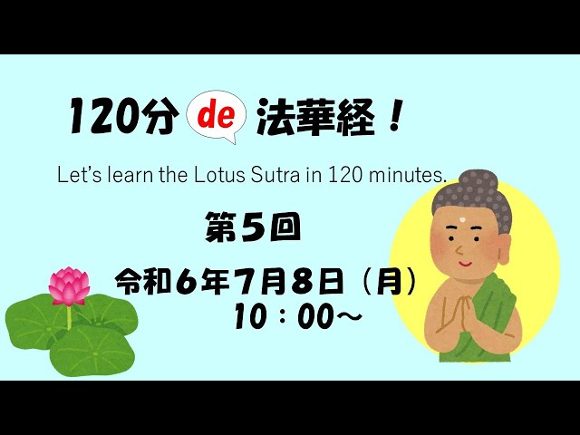 妙法蓮華経原文 序品第一部分 】 天海/杉田玄白・旧所蔵 法華経 妙法