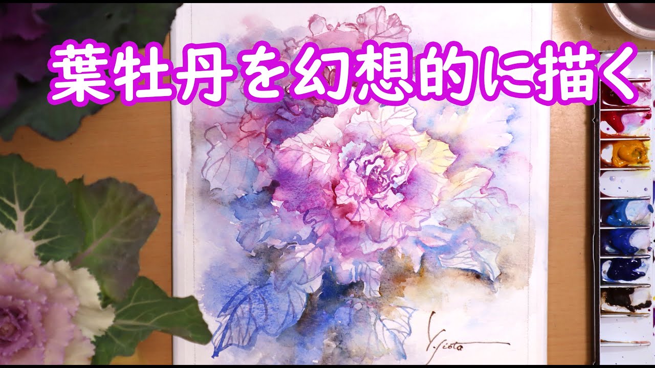 Fantastic painting of ornamental cabbage - YouTube