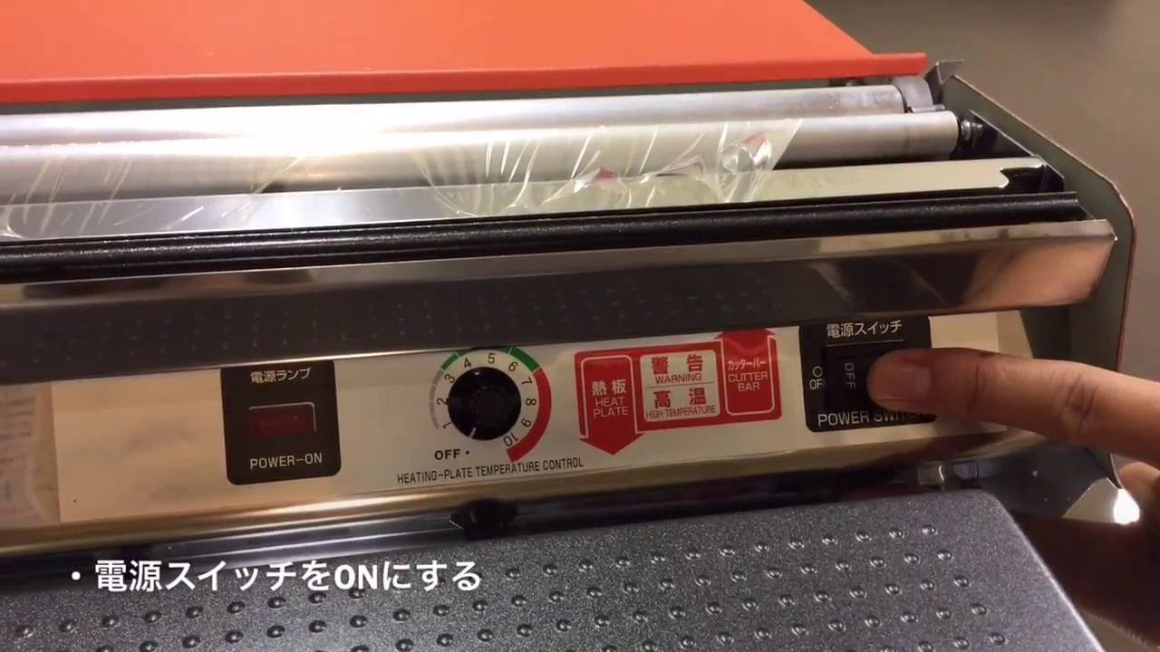 未使用】マルパックス203 ハンドラッパー ラップ機 未使用】マル