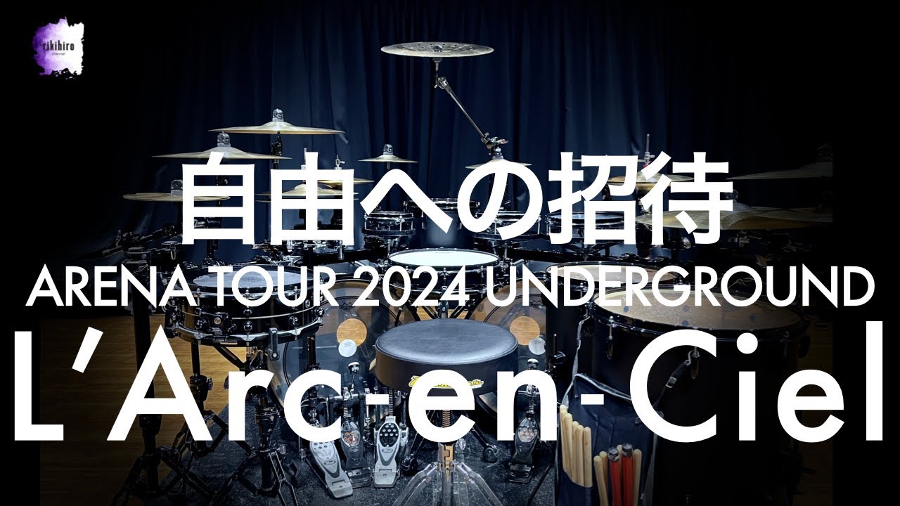 HYDEIST81° L'Arc～en～Ciel「自由への招待」ラルク L'Arc～en～Ciel