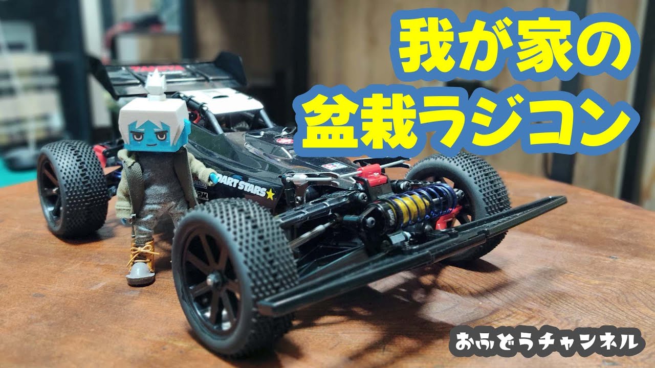 Modification] I replaced the shock absorbers on my bonsai radio