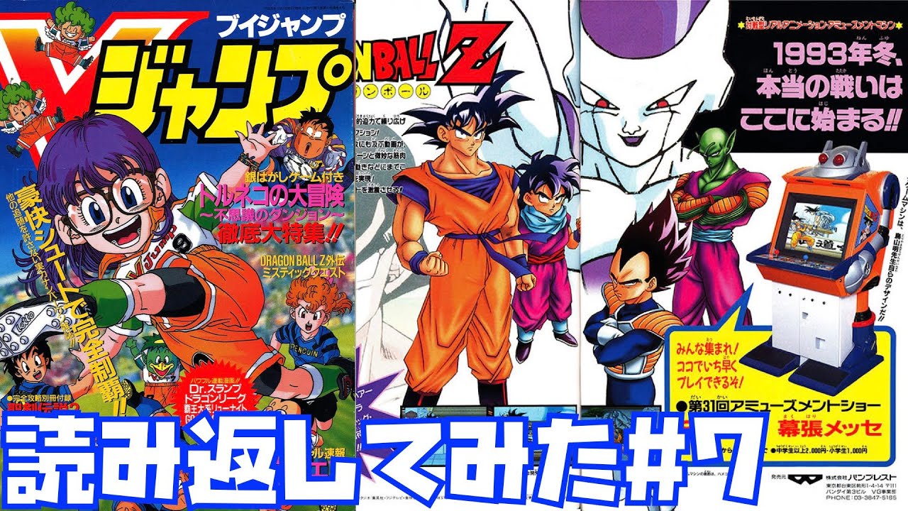 ドラゴンボール 森永 ウエハース メカコレクション セット レトロ 鳥山