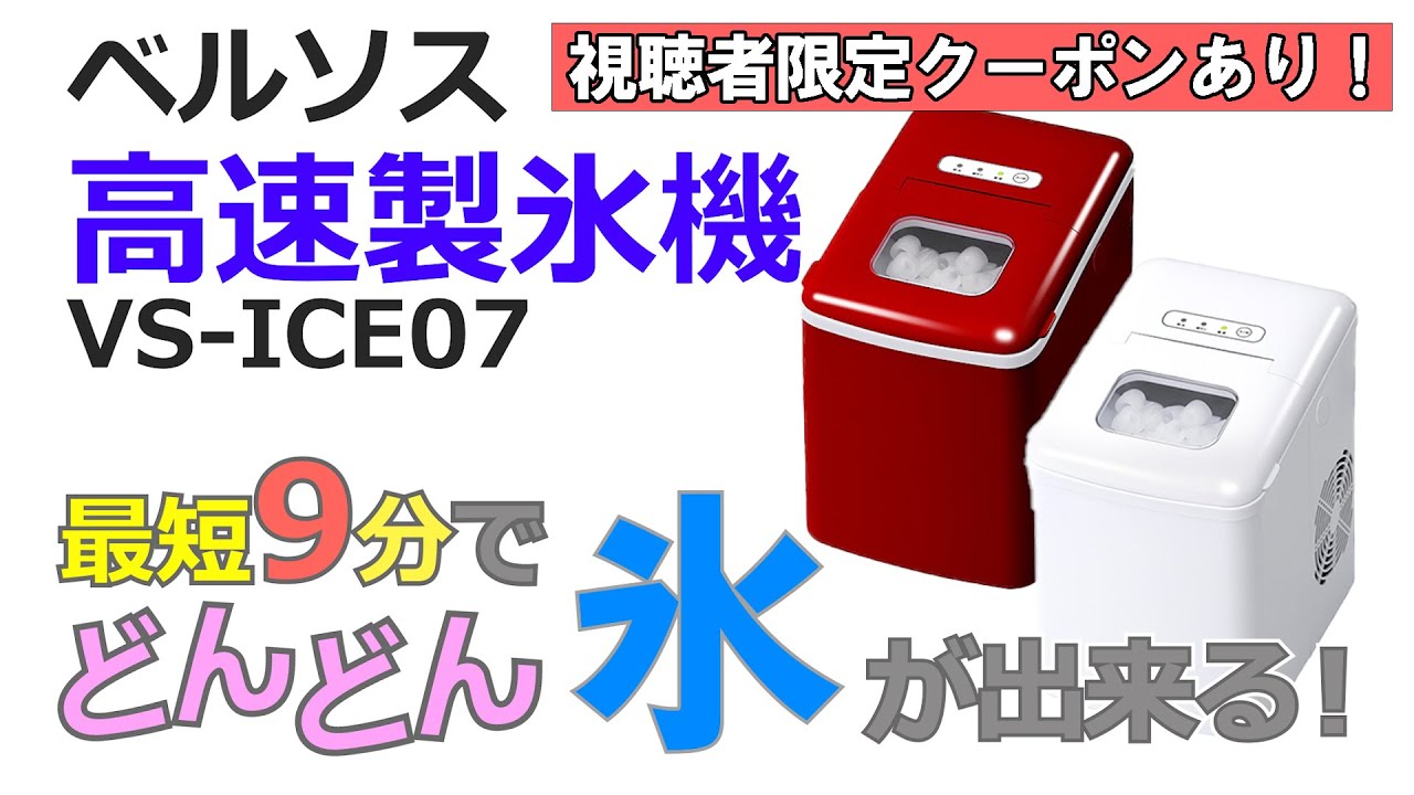 You can make ice anytime you want in a short time! - YouTube