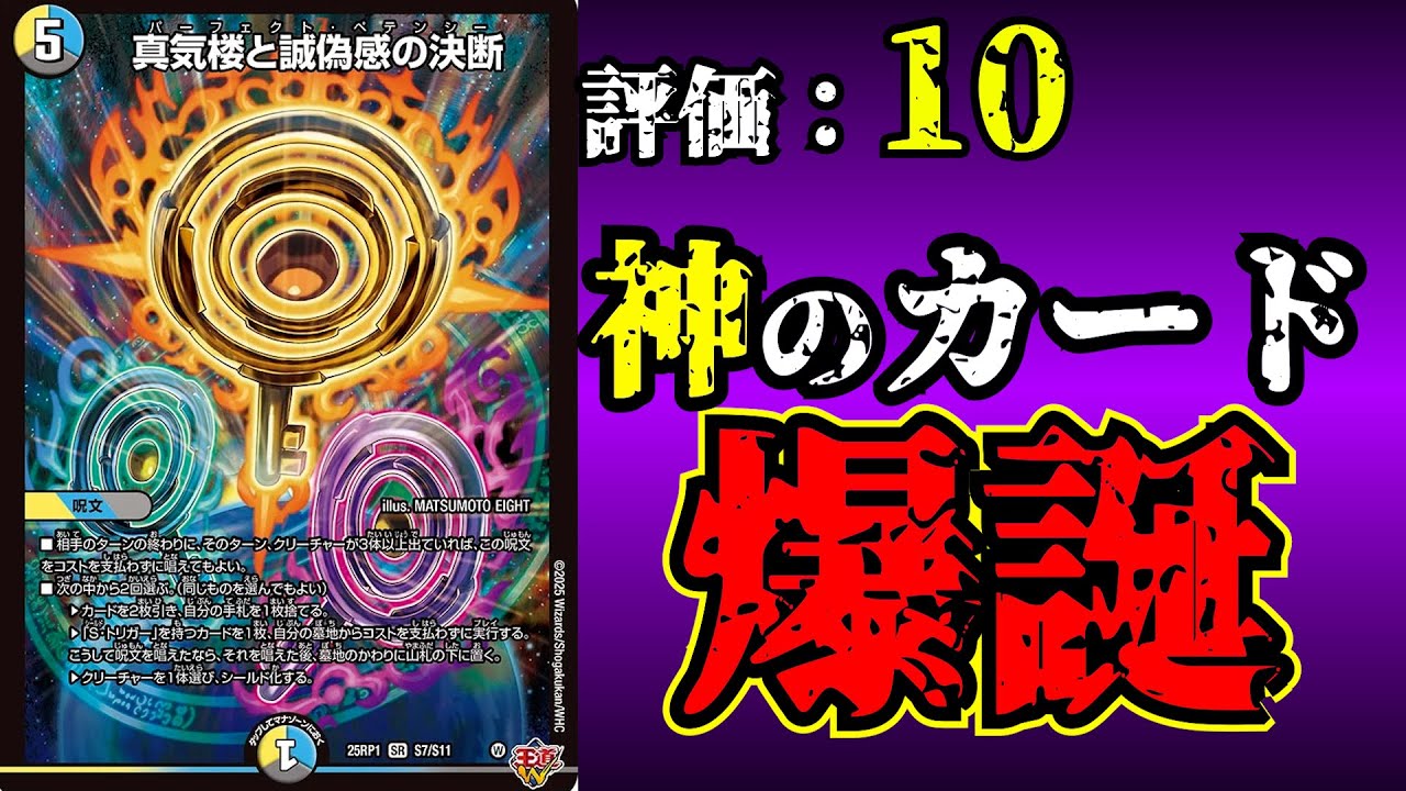 デュエマ パーフェクト・ペテンシー デュエマ パーフェクトペテンシー