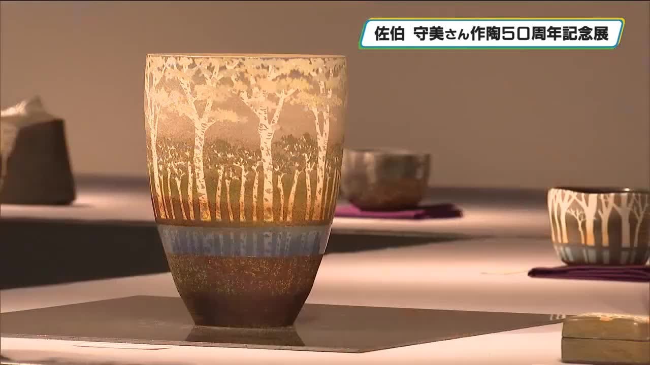 美品】木森基人 益子焼 大型作品 象嵌紋壺 my-3.jpg