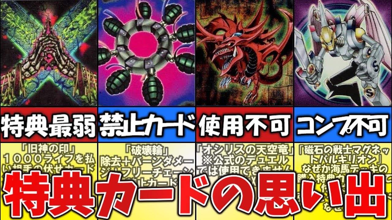 遊戯王DM4 特典カードセット 遊戯王DM4 特典カードセット 遊戯王