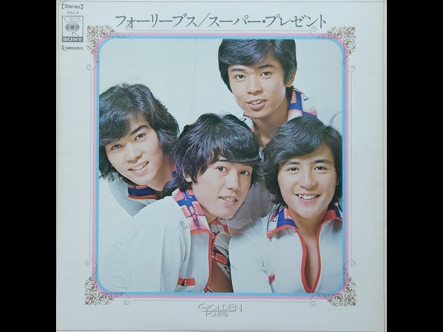 る*い様 青山孝史 バースデーライブ フォーリーブス る*い様 青山孝史