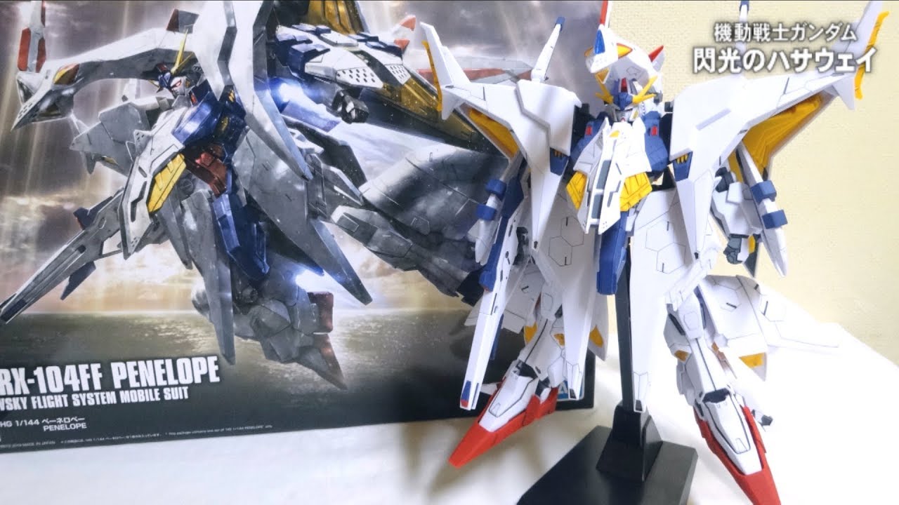 閃光のハサウェイ ペーネロペー 1/144スケール プラモデル ガンプラ