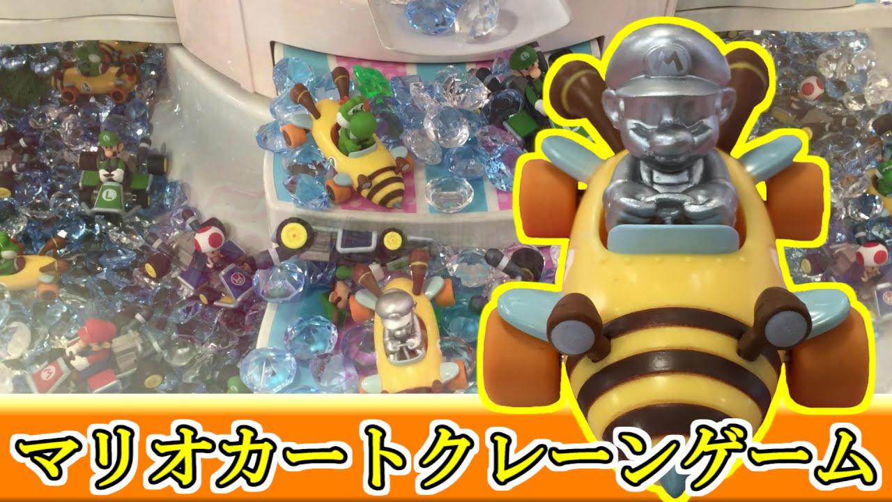 マリオカート 超レア UFOキャッチャー コンプリートセット Nintendo