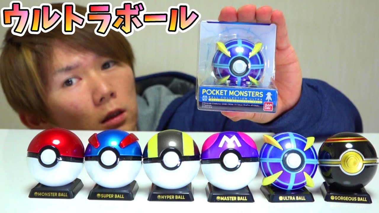 Monster Ball Collection ULTRA! Box opening assortment confirmation